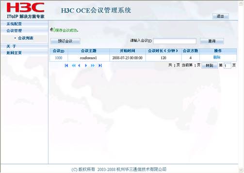 H3C OCE 呼叫处理及会议软件Web配置 用户手