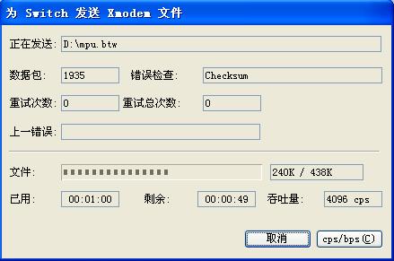 用什么软件登录交换机 20120806_1389255_image008_750342_30005_0.jpg