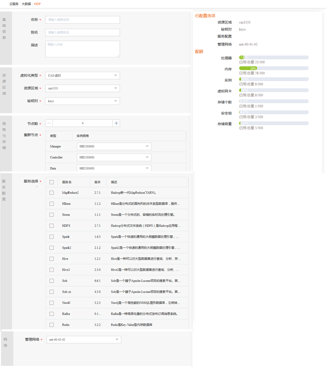 bigdata_create_1