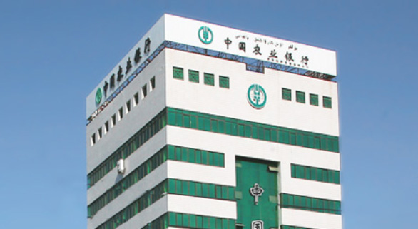 img-agricultural-bank-of-china_practice.jpg