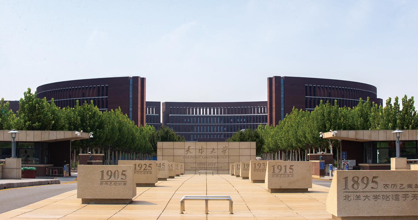 天津大学