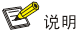 说明